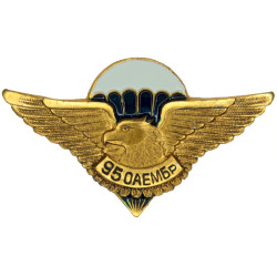 Ukraine - 95th Air Assault Brigade Parachute Wings   Gilt and enamel Parachute jump wings or badge